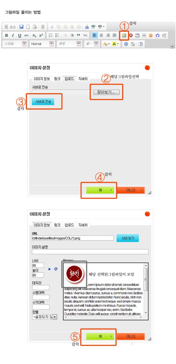 그림파일올릴방법그림파일