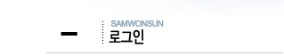 로그인