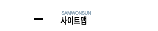 사이트맵