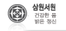 삼원서원바로가기