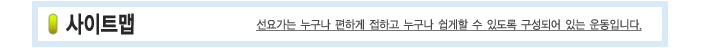 사이트맵