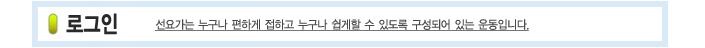로그인